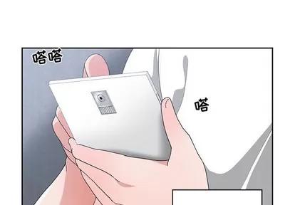 青梅竹马 青梅竹马 | 第11章 第3页