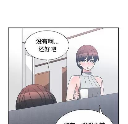 青梅竹马 青梅竹马 | 第11章 第7页