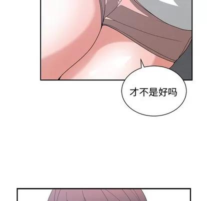 青梅竹马 青梅竹马 | 第11章 第9页