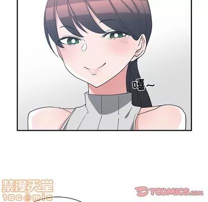 青梅竹马 青梅竹马 | 第11章 第10页