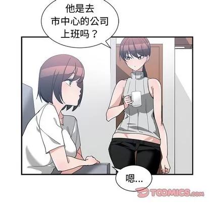青梅竹马 青梅竹马 | 第11章 第14页