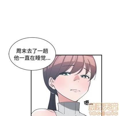 青梅竹马 青梅竹马 | 第11章 第15页