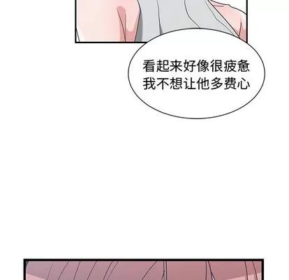 青梅竹马 青梅竹马 | 第11章 第16页
