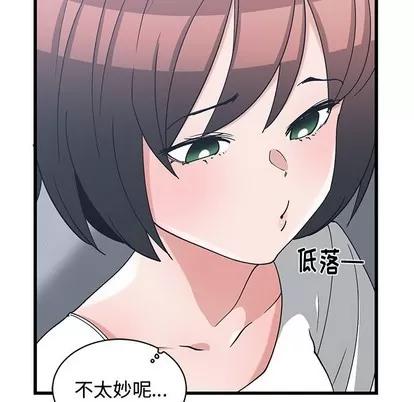 青梅竹马 青梅竹马 | 第11章 第17页