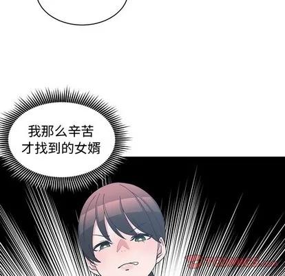 青梅竹马 青梅竹马 | 第11章 第18页