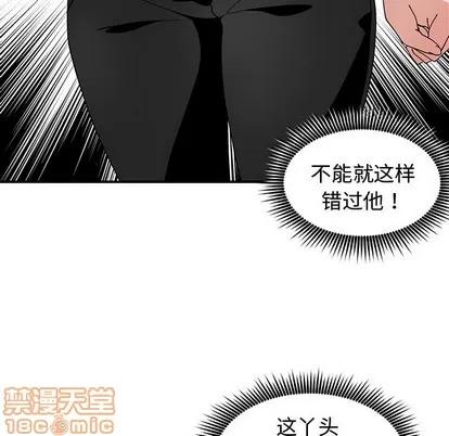 青梅竹马 青梅竹马 | 第11章 第20页