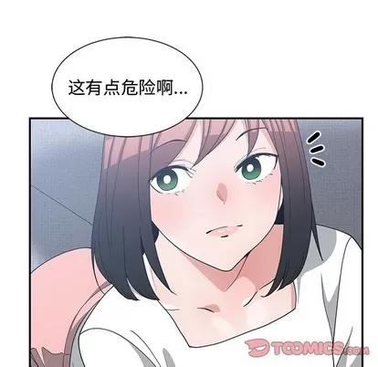 青梅竹马 青梅竹马 | 第11章 第22页