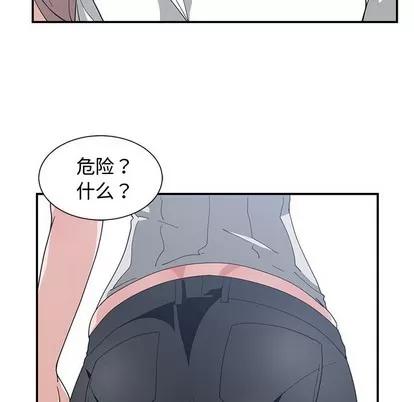 青梅竹马 青梅竹马 | 第11章 第23页