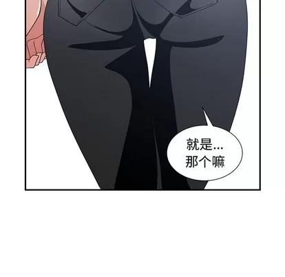 青梅竹马 青梅竹马 | 第11章 第24页