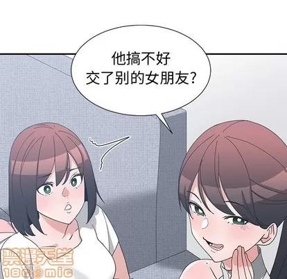 青梅竹马 青梅竹马 | 第11章 第25页