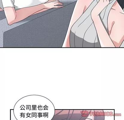 青梅竹马 青梅竹马 | 第11章 第26页