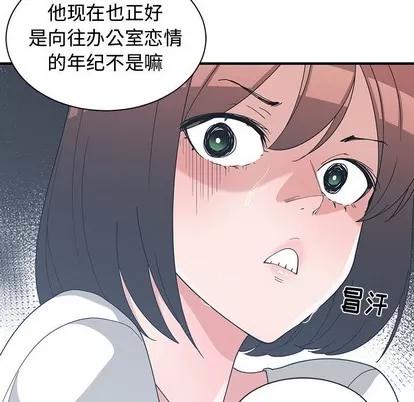 青梅竹马 青梅竹马 | 第11章 第28页