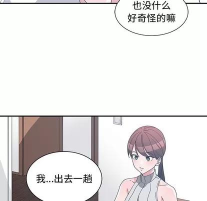青梅竹马 青梅竹马 | 第11章 第29页