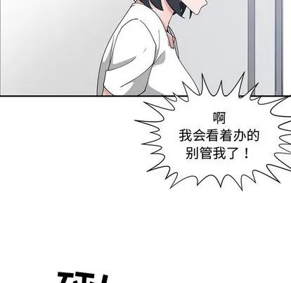 青梅竹马 青梅竹马 | 第11章 第32页