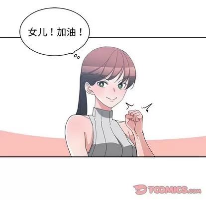 青梅竹马 青梅竹马 | 第11章 第34页