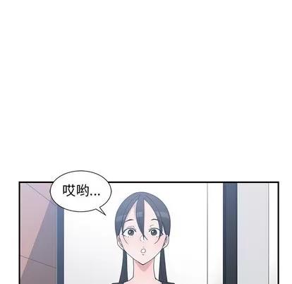 青梅竹马 青梅竹马 | 第11章 第37页