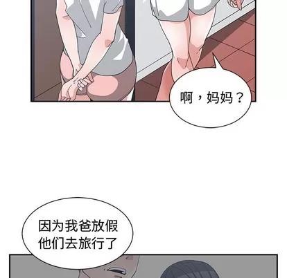 青梅竹马 青梅竹马 | 第11章 第41页