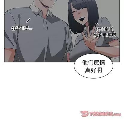 青梅竹马 青梅竹马 | 第11章 第42页