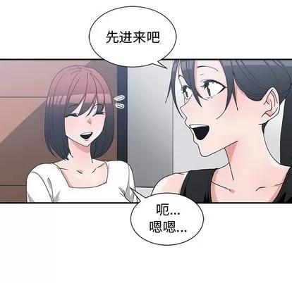 青梅竹马 青梅竹马 | 第11章 第43页