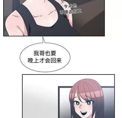 青梅竹马 青梅竹马 | 第11章 第47页