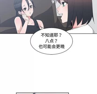 青梅竹马 青梅竹马 | 第11章 第49页