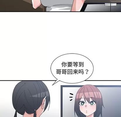 青梅竹马 青梅竹马 | 第11章 第52页