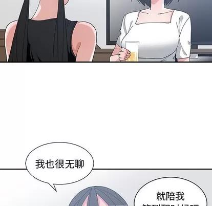 青梅竹马 青梅竹马 | 第11章 第53页