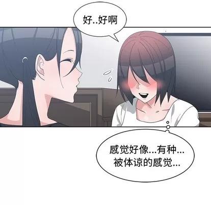 青梅竹马 青梅竹马 | 第11章 第57页