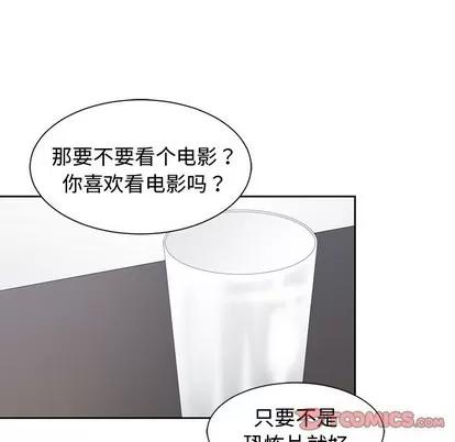 青梅竹马 青梅竹马 | 第11章 第58页