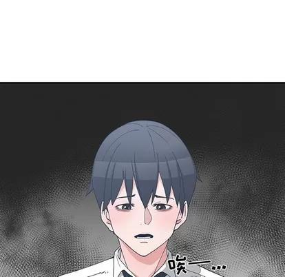 青梅竹马 青梅竹马 | 第11章 第63页