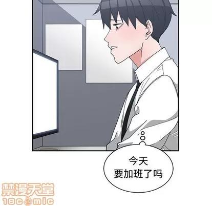 青梅竹马 青梅竹马 | 第11章 第65页