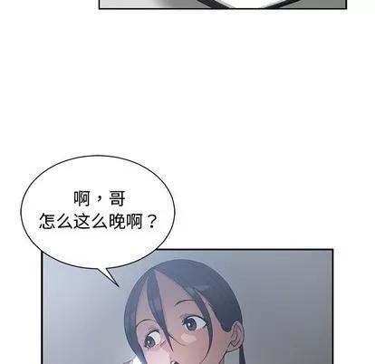 青梅竹马 青梅竹马 | 第11章 第68页