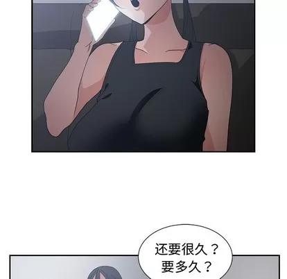 青梅竹马 青梅竹马 | 第11章 第69页