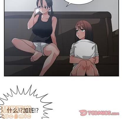 青梅竹马 青梅竹马 | 第11章 第70页