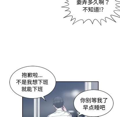 青梅竹马 青梅竹马 | 第11章 第72页