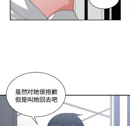 青梅竹马 青梅竹马 | 第11章 第76页