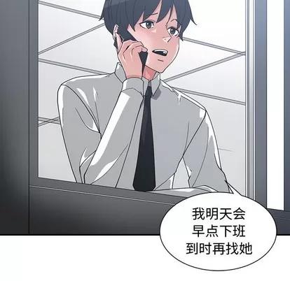 青梅竹马 青梅竹马 | 第11章 第77页