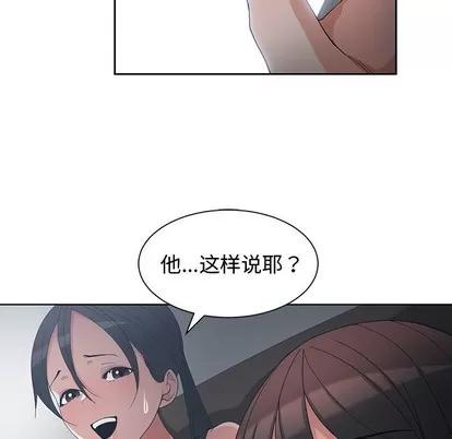 青梅竹马 青梅竹马 | 第11章 第79页
