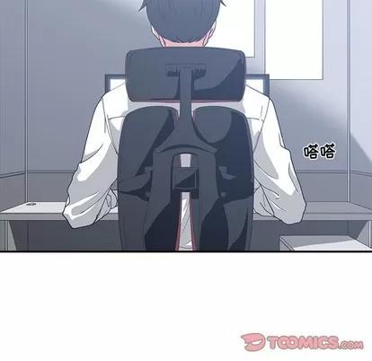 青梅竹马 青梅竹马 | 第11章 第86页
