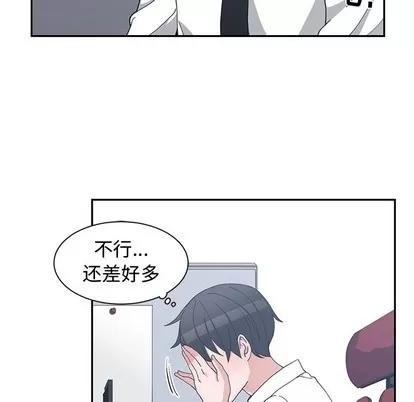 青梅竹马 青梅竹马 | 第11章 第88页