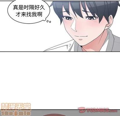 青梅竹马 青梅竹马 | 第11章 第90页