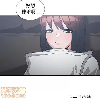 青梅竹马 青梅竹马 | 第11章 第95页