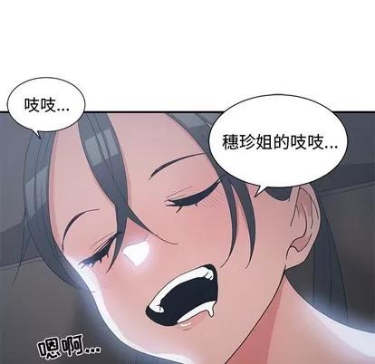 青梅竹马 青梅竹马 | 第12章 第9页