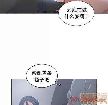 青梅竹马 青梅竹马 | 第12章 第10页