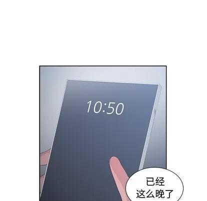 青梅竹马 青梅竹马 | 第12章 第13页