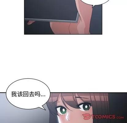 青梅竹马 青梅竹马 | 第12章 第14页