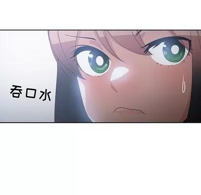 青梅竹马 青梅竹马 | 第12章 第17页
