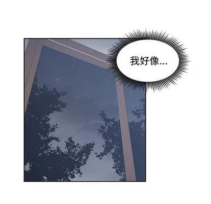 青梅竹马 青梅竹马 | 第12章 第19页