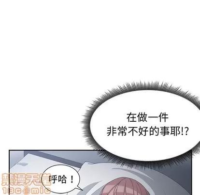 青梅竹马 青梅竹马 | 第12章 第20页