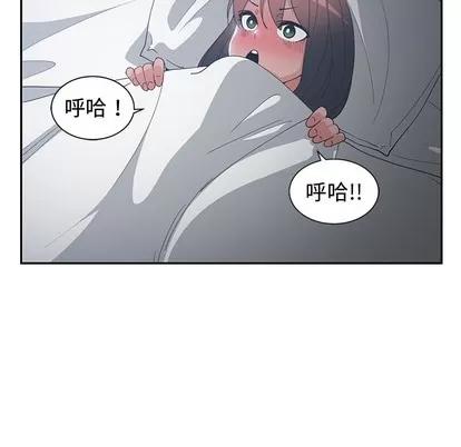 青梅竹马 青梅竹马 | 第12章 第21页